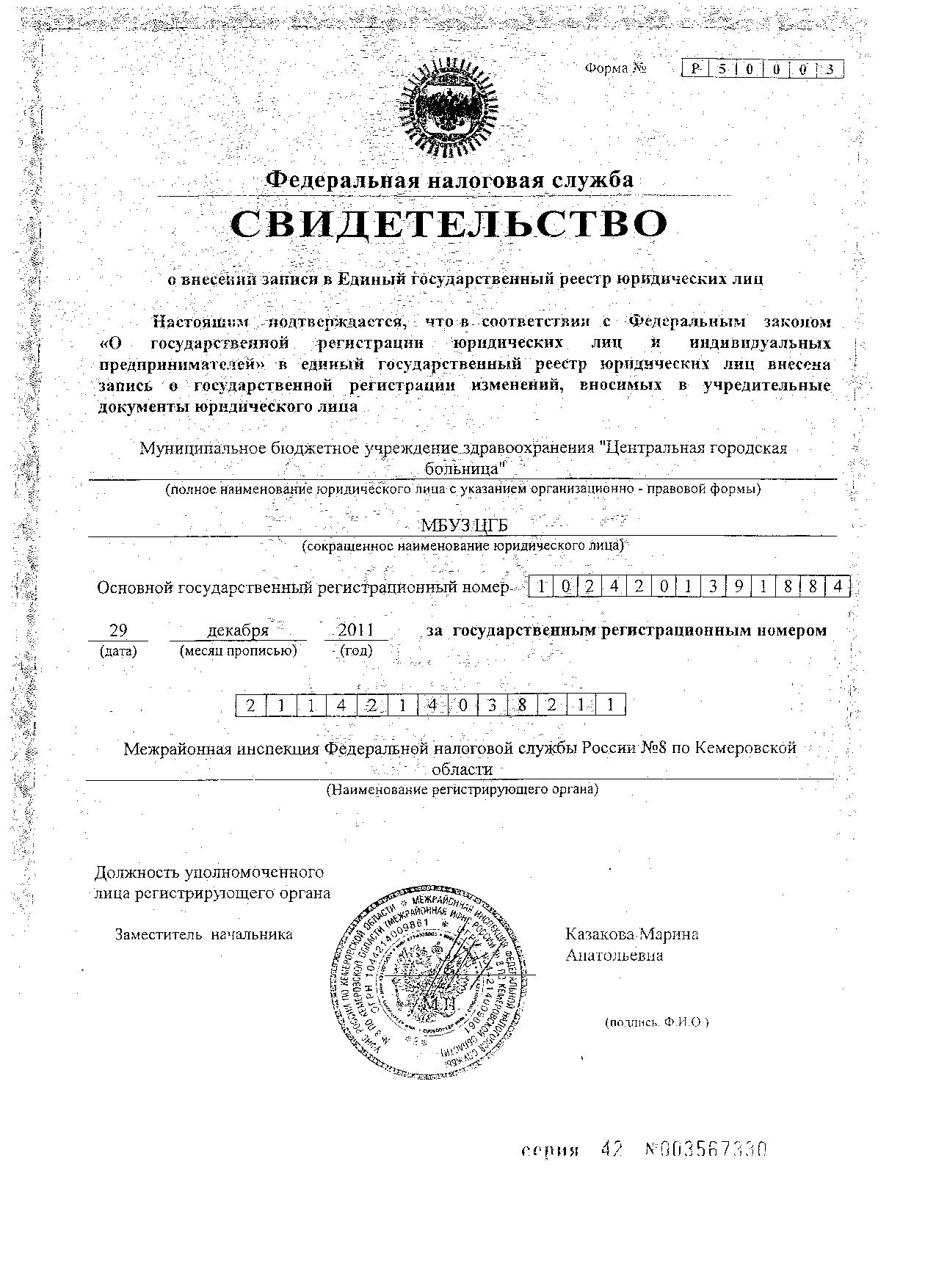 Областная клиническая больница 3 гомель